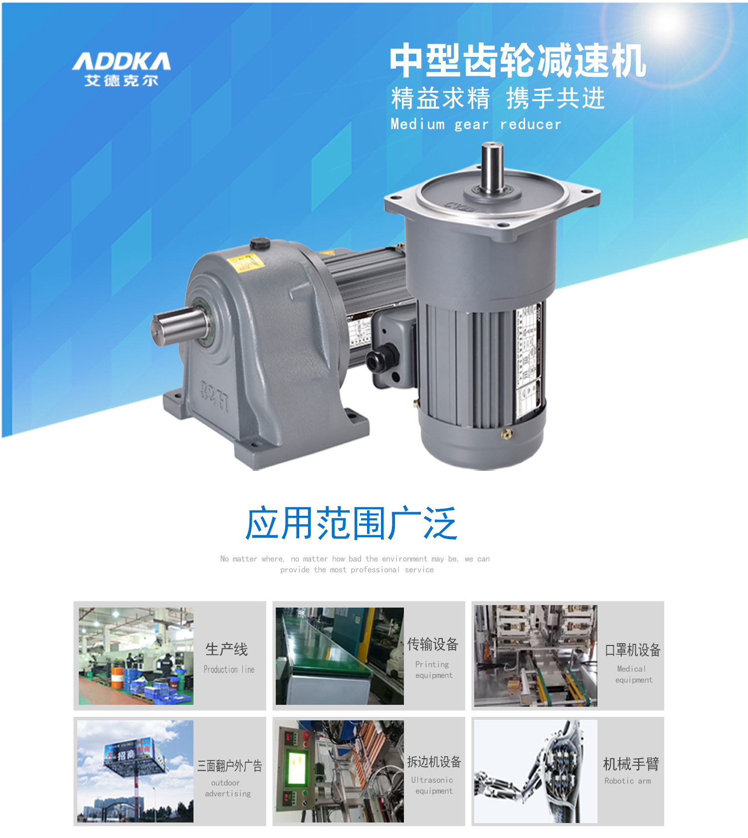 ADDKA中型網(wǎng)站_01.jpg