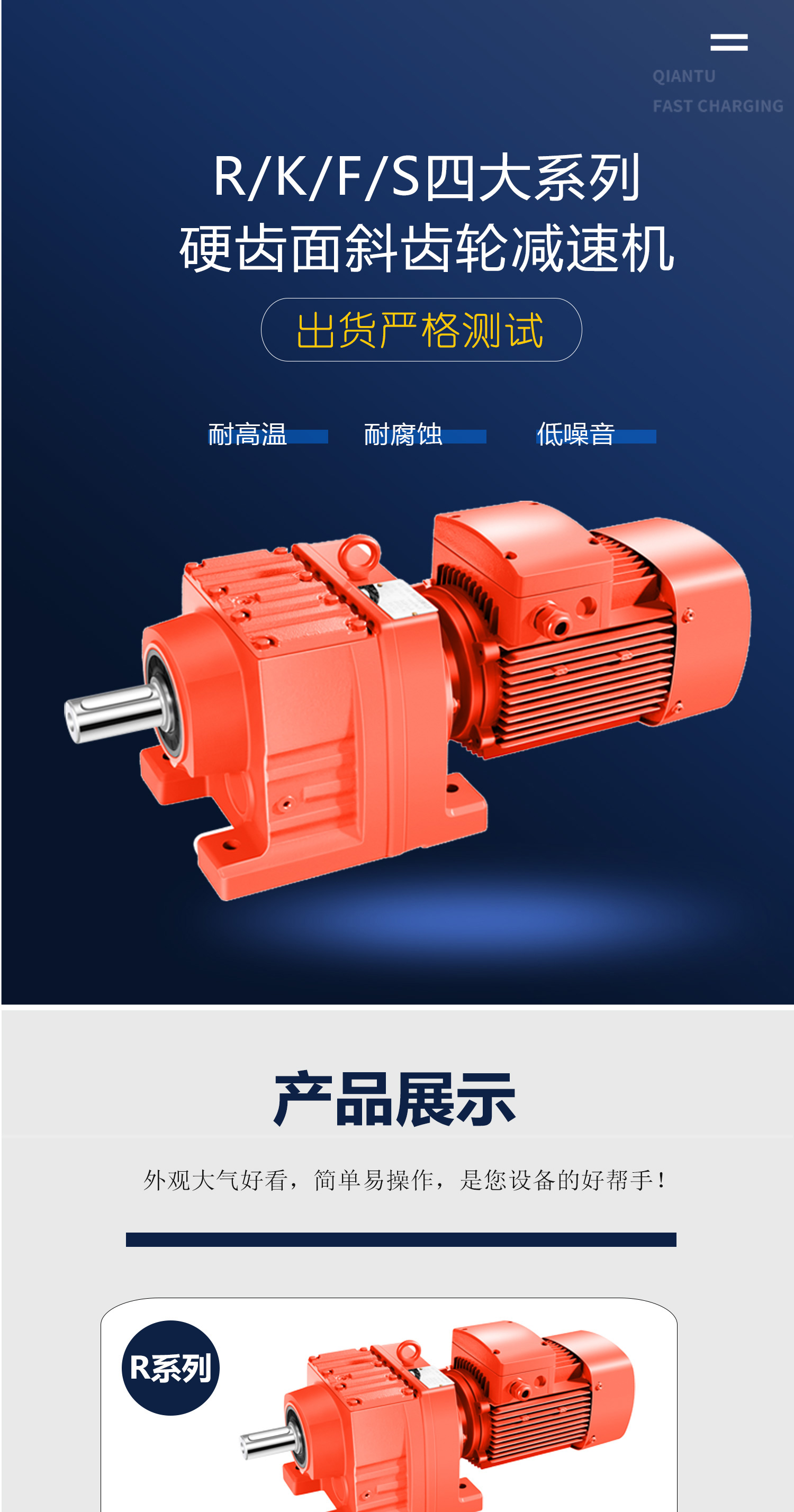 ADDKA四大系列減速機(jī).jpg