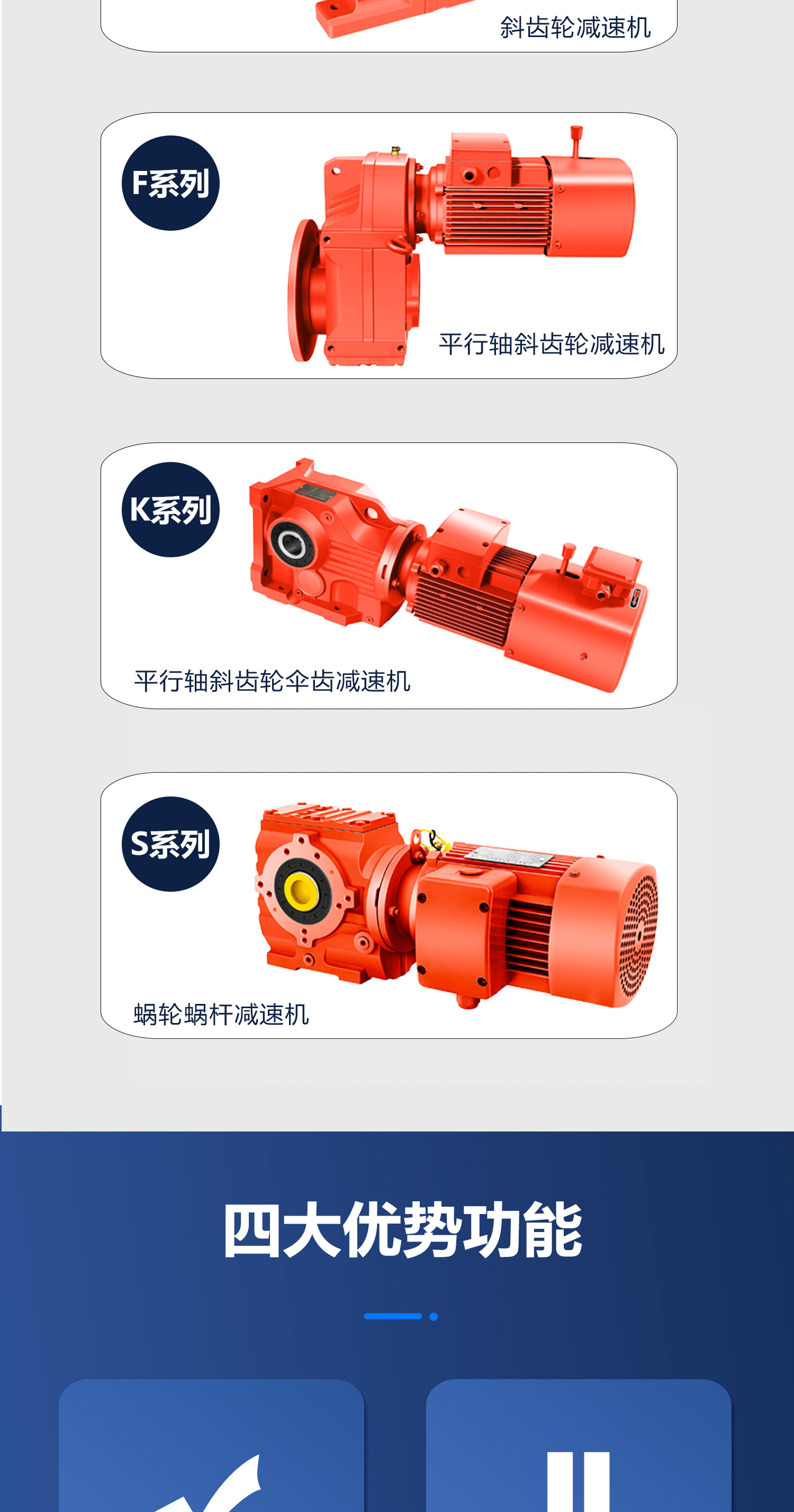 ADDKA四大系列減速機(jī).jpg