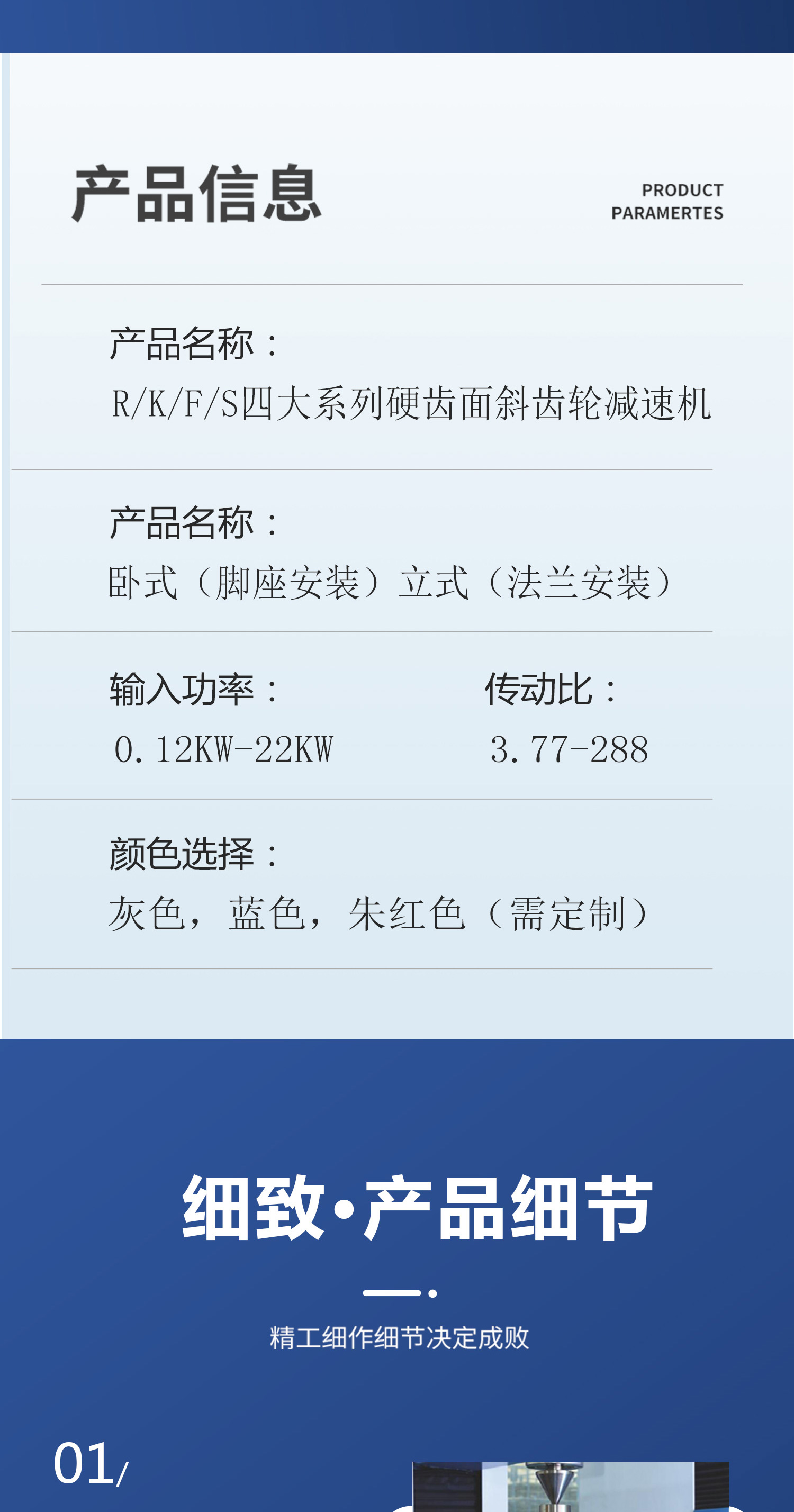 ADDKA四大系列減速機(jī).jpg