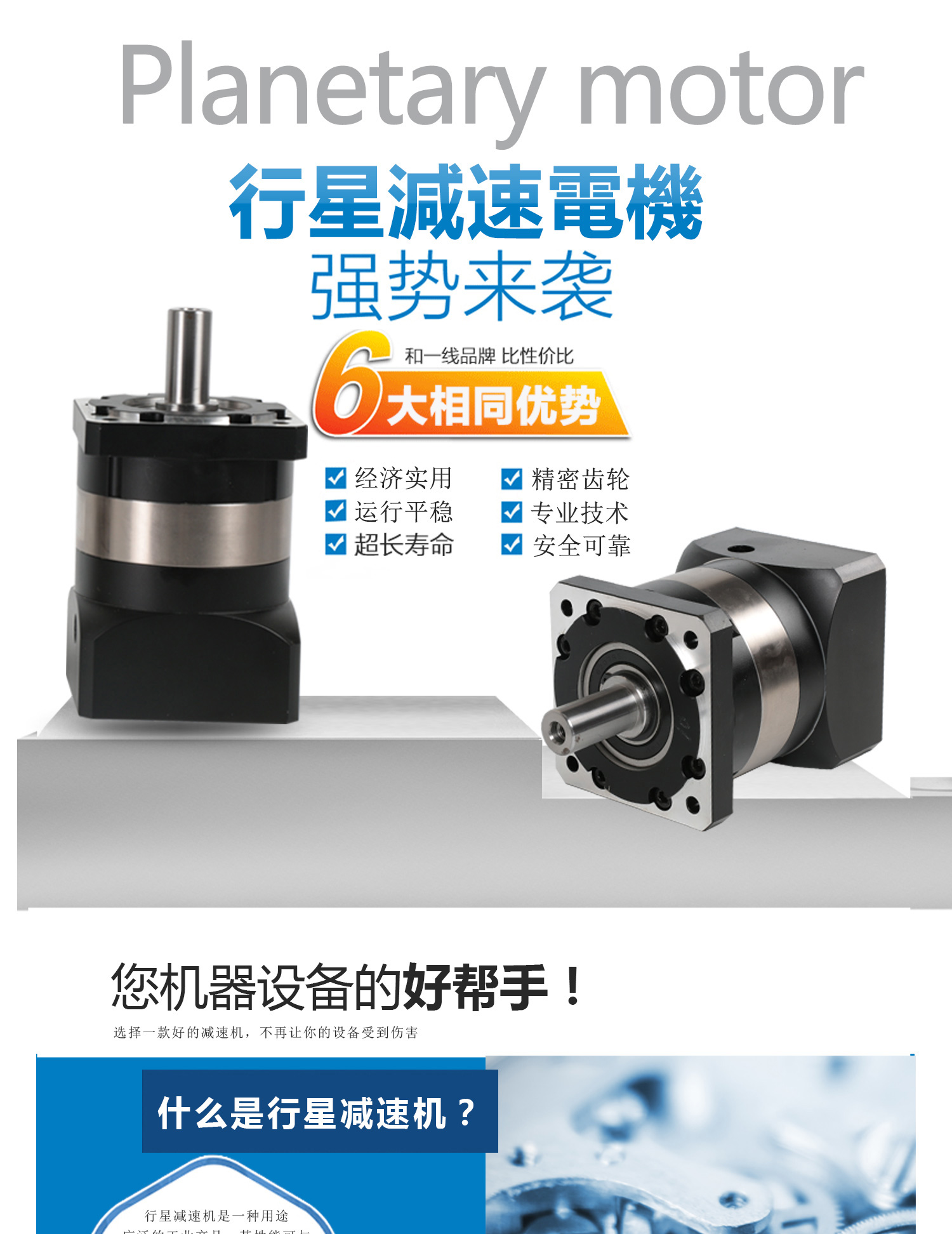 ADDKA行星減速機(jī).jpg