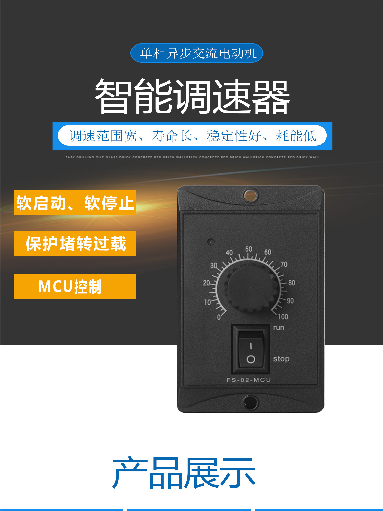 ADDKA智能調(diào)速器.jpg