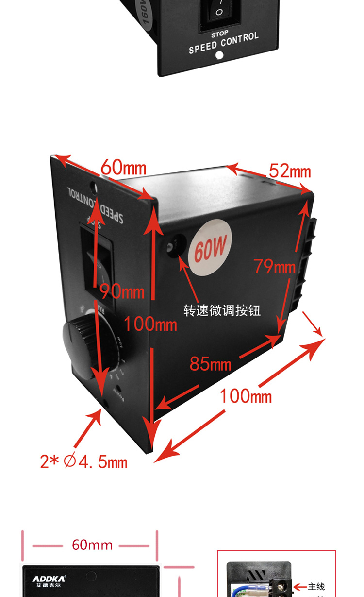 ADDKA面板調(diào)速器.jpg