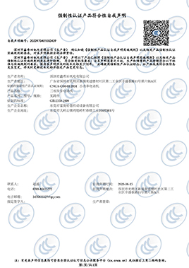 3C證書