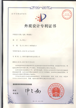 專利證書