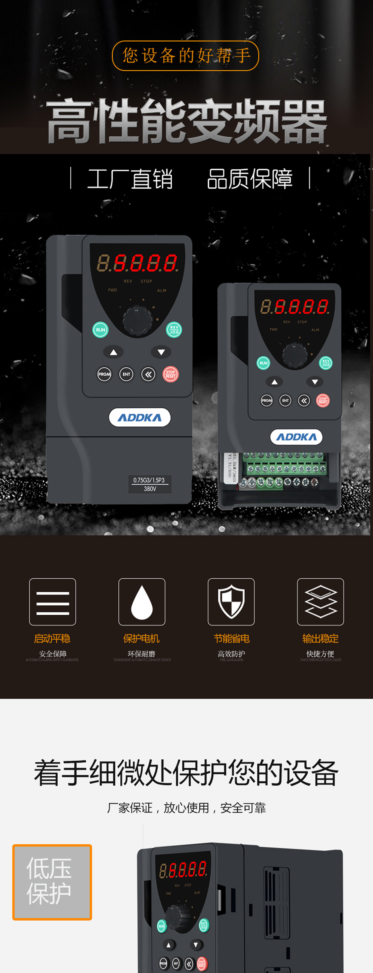 ADDKA新款變頻器.jpg