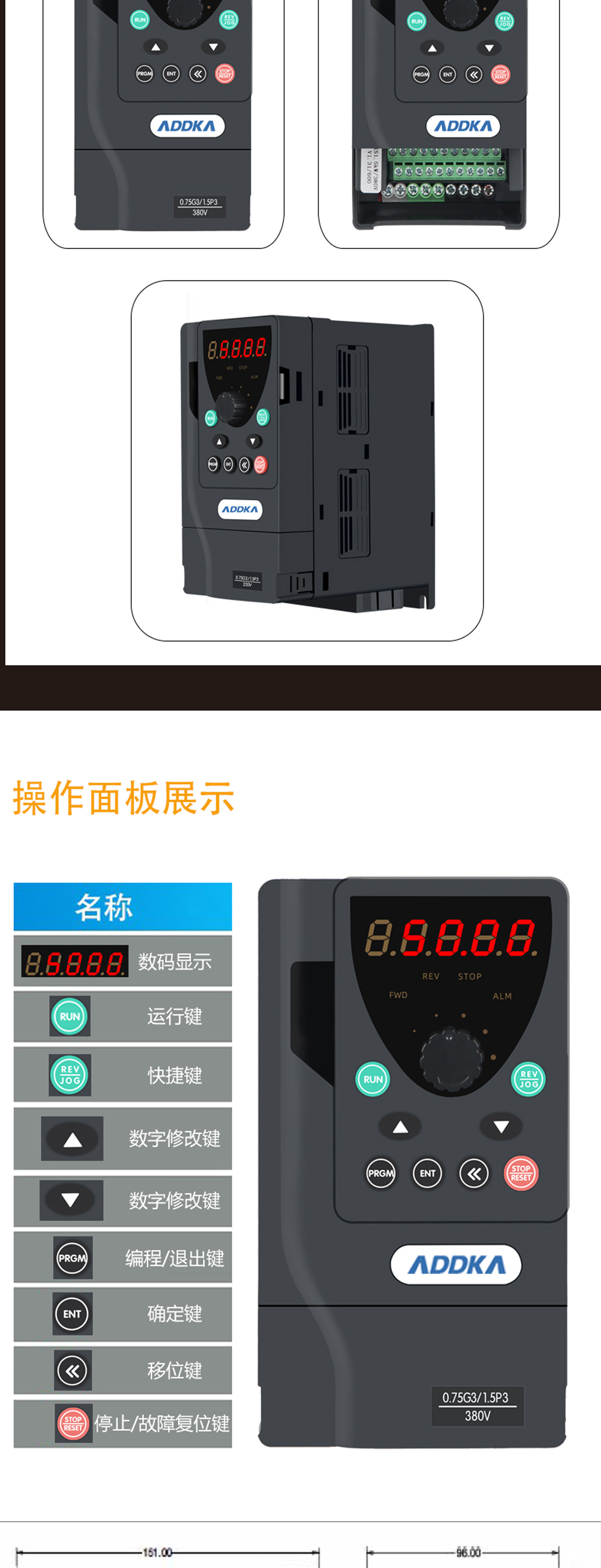 ADDKA新款變頻器.jpg