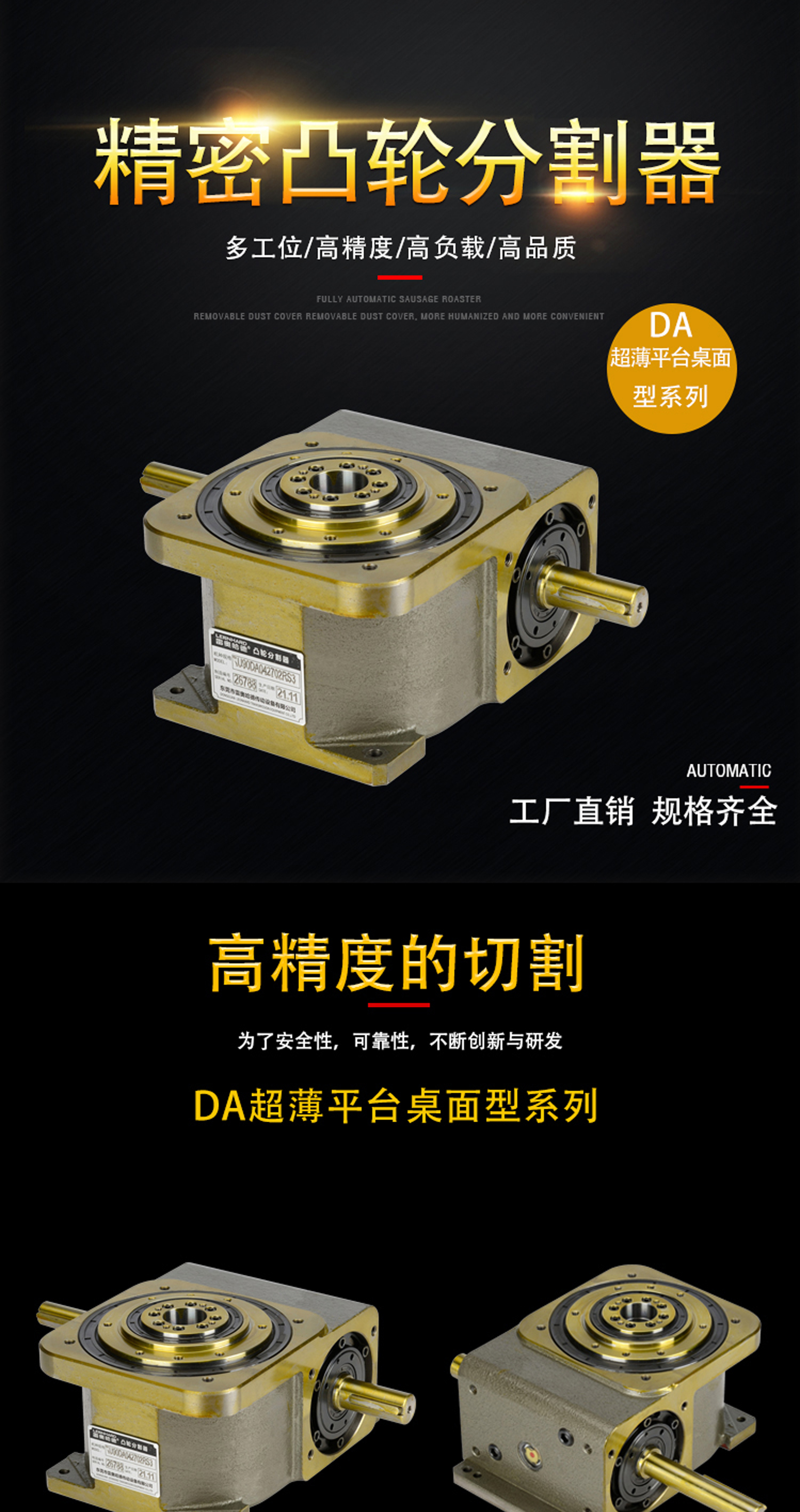 ADDKA凸輪分割器DA系列.jpg