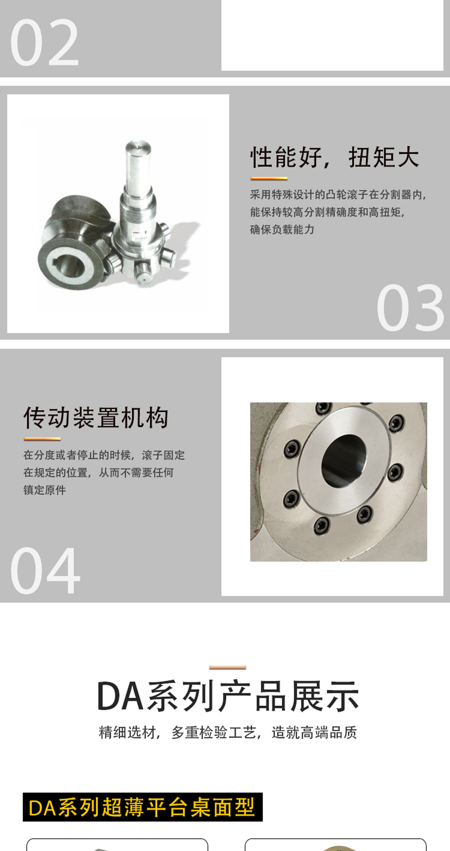 ADDKA凸輪分割器DA系列.jpg
