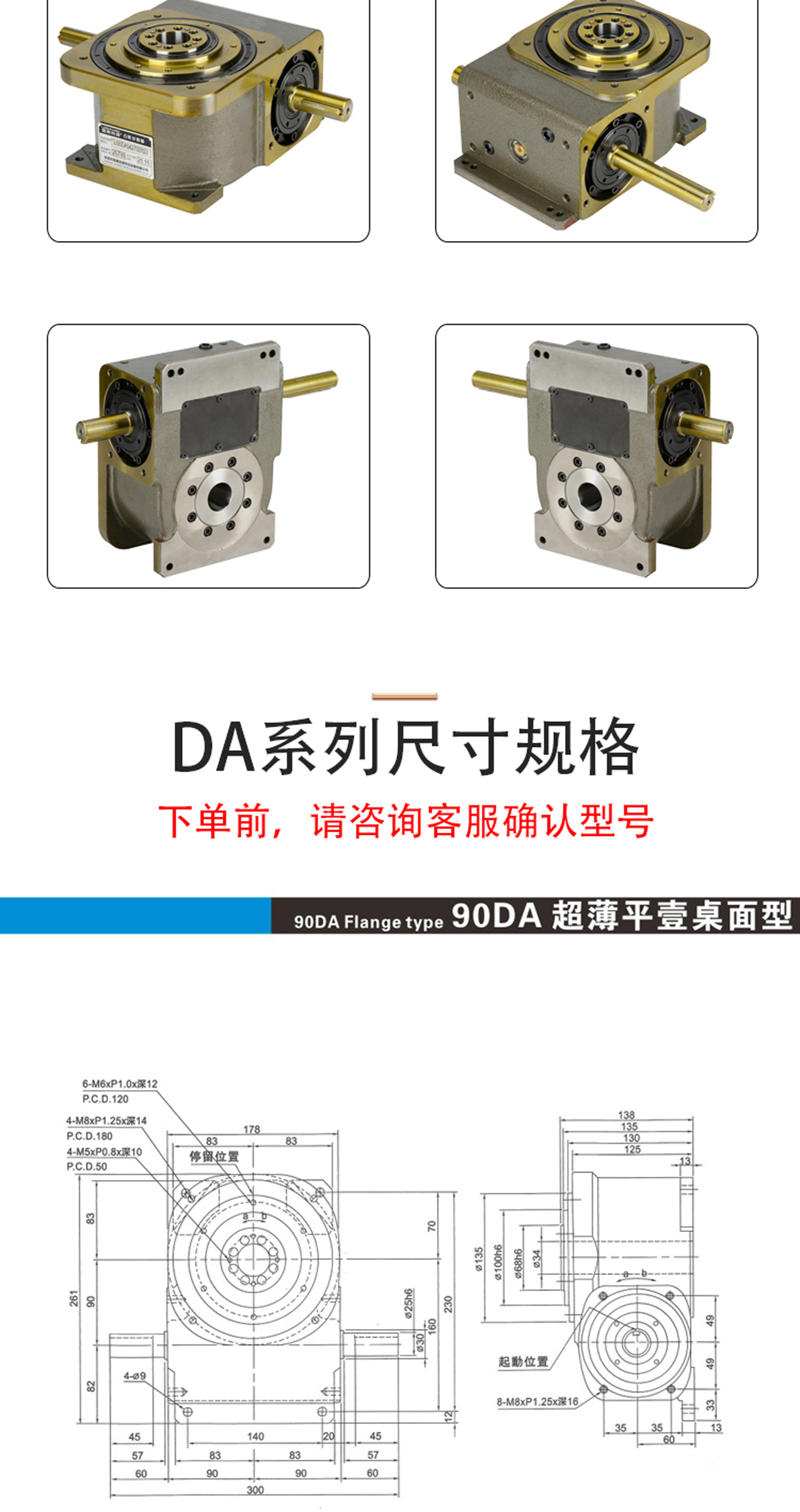 ADDKA凸輪分割器DA系列.jpg