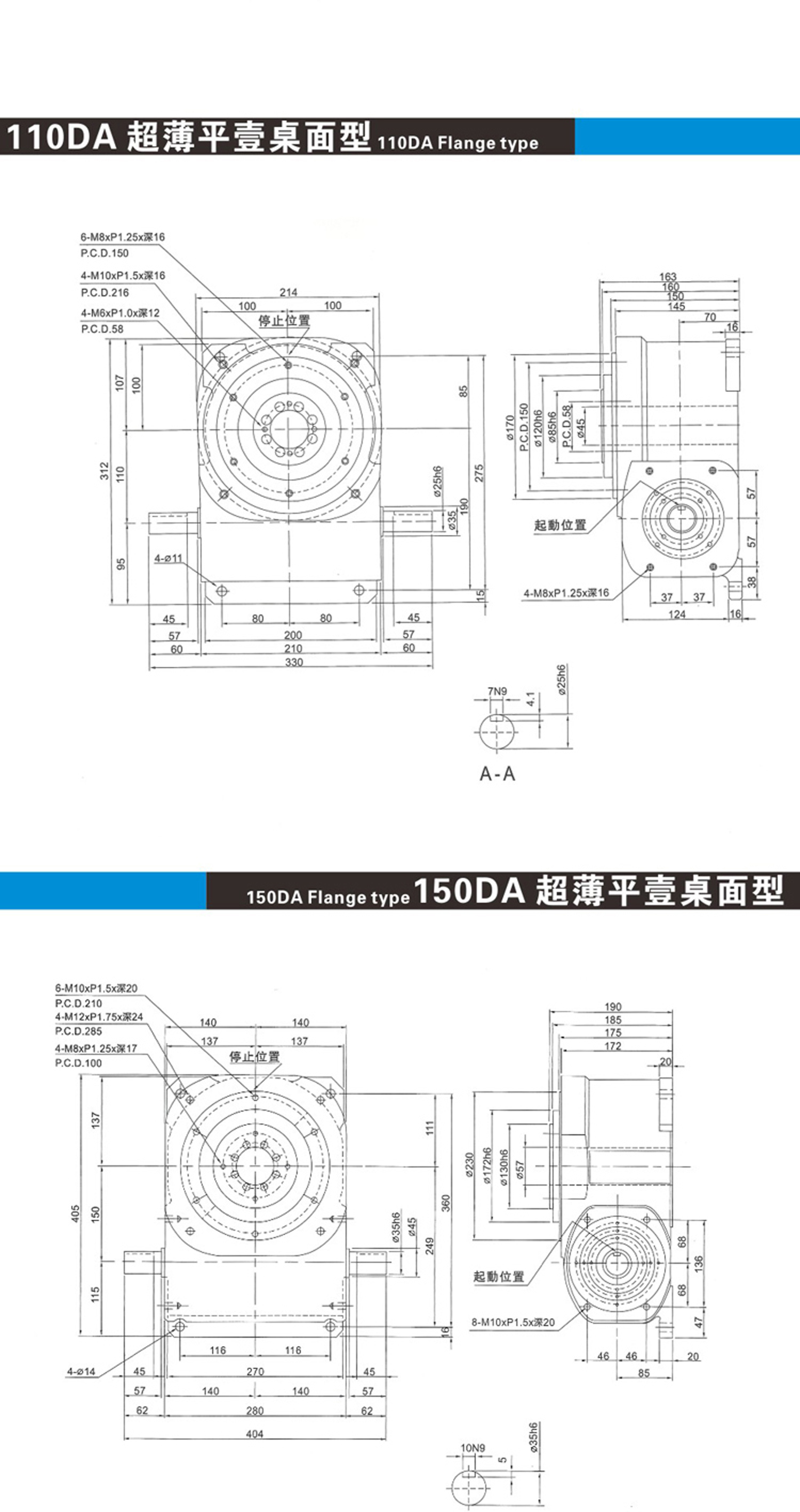ADDKA凸輪分割器DA系列.jpg