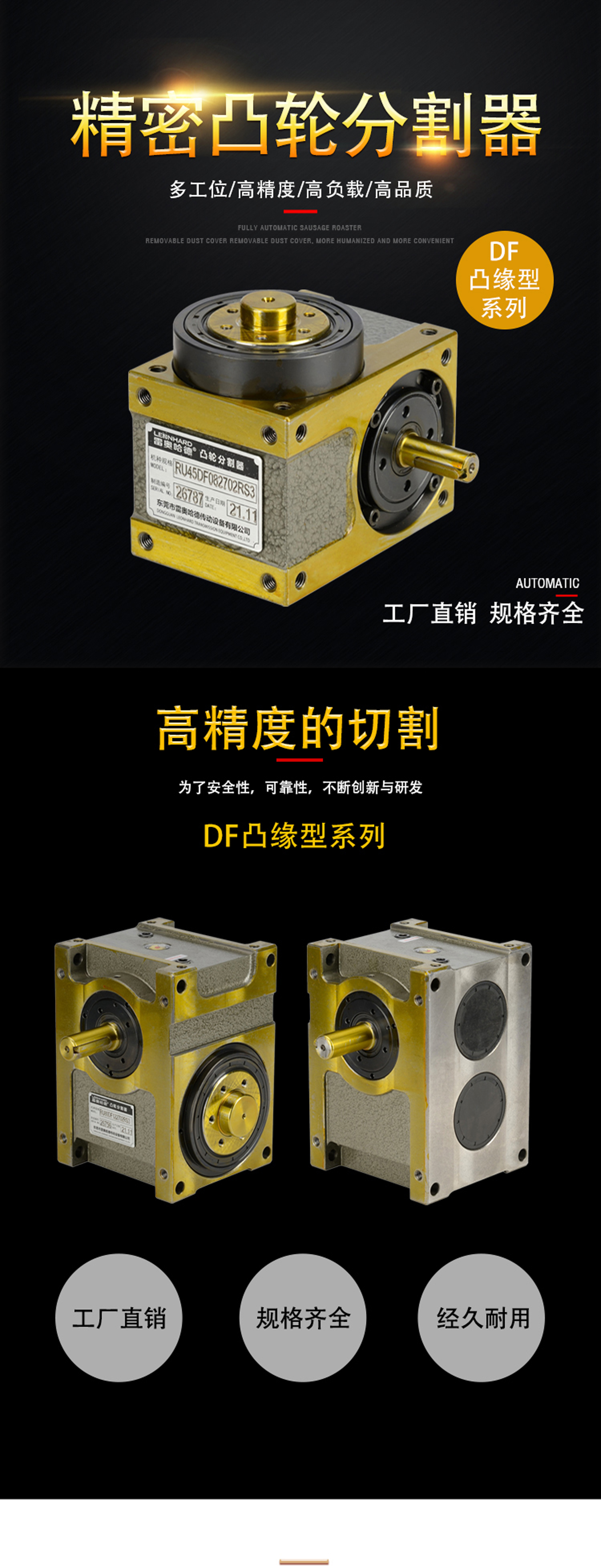 ADDKA凸輪分割器DF系列.jpg