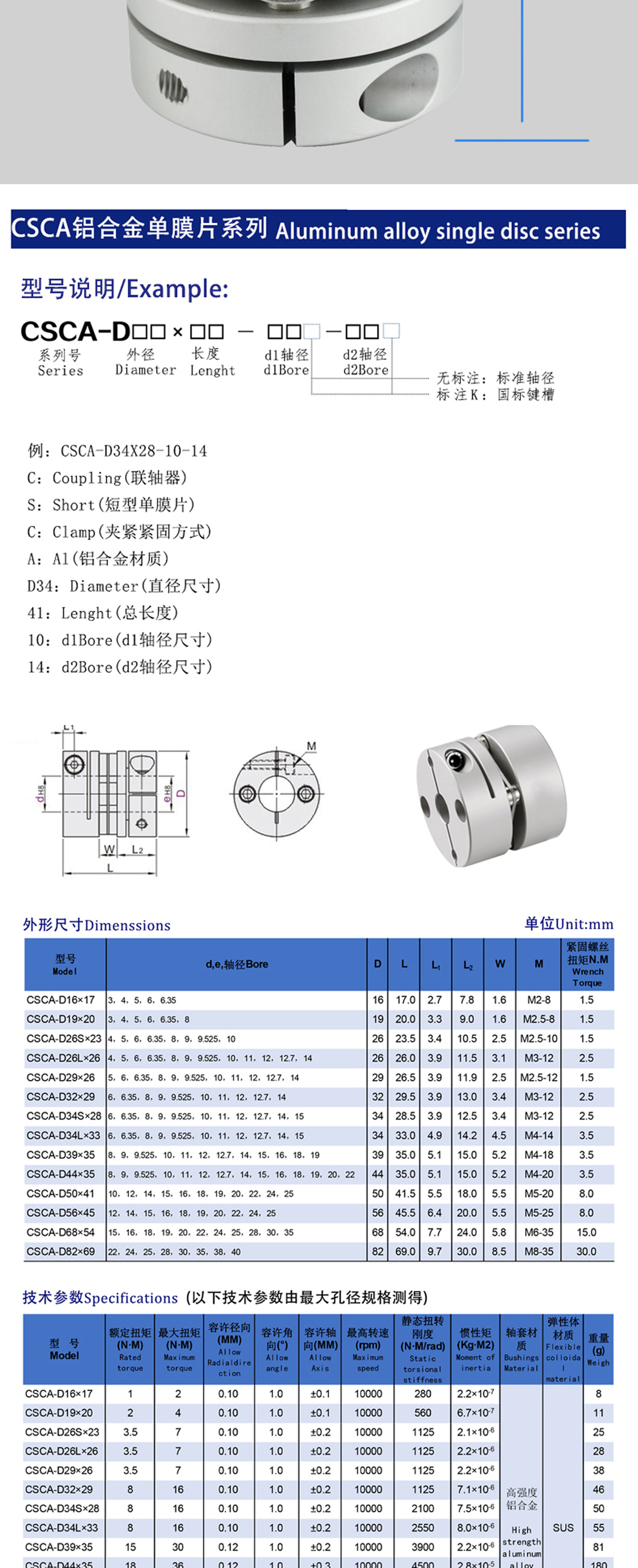 ADDKA單雙膜片聯(lián)軸器.jpg