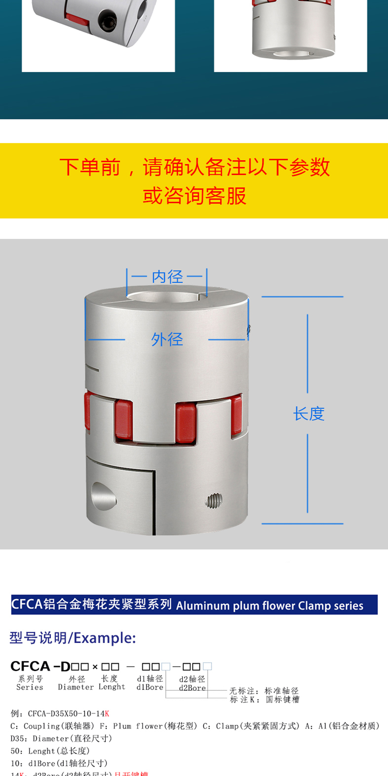 ADDKA梅花形聯(lián)軸器.jpg