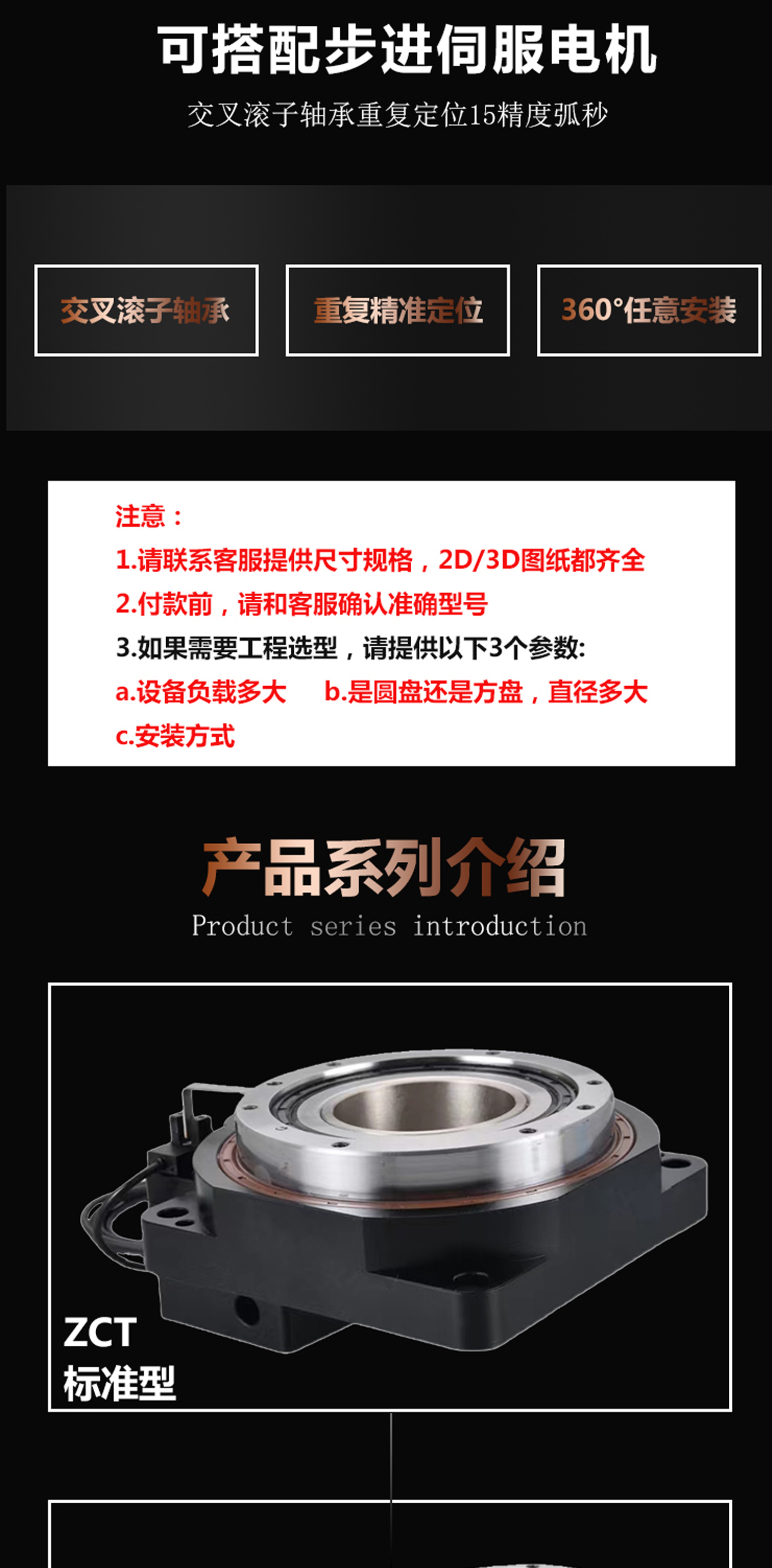 ADDKA中空旋轉(zhuǎn)平臺.jpg