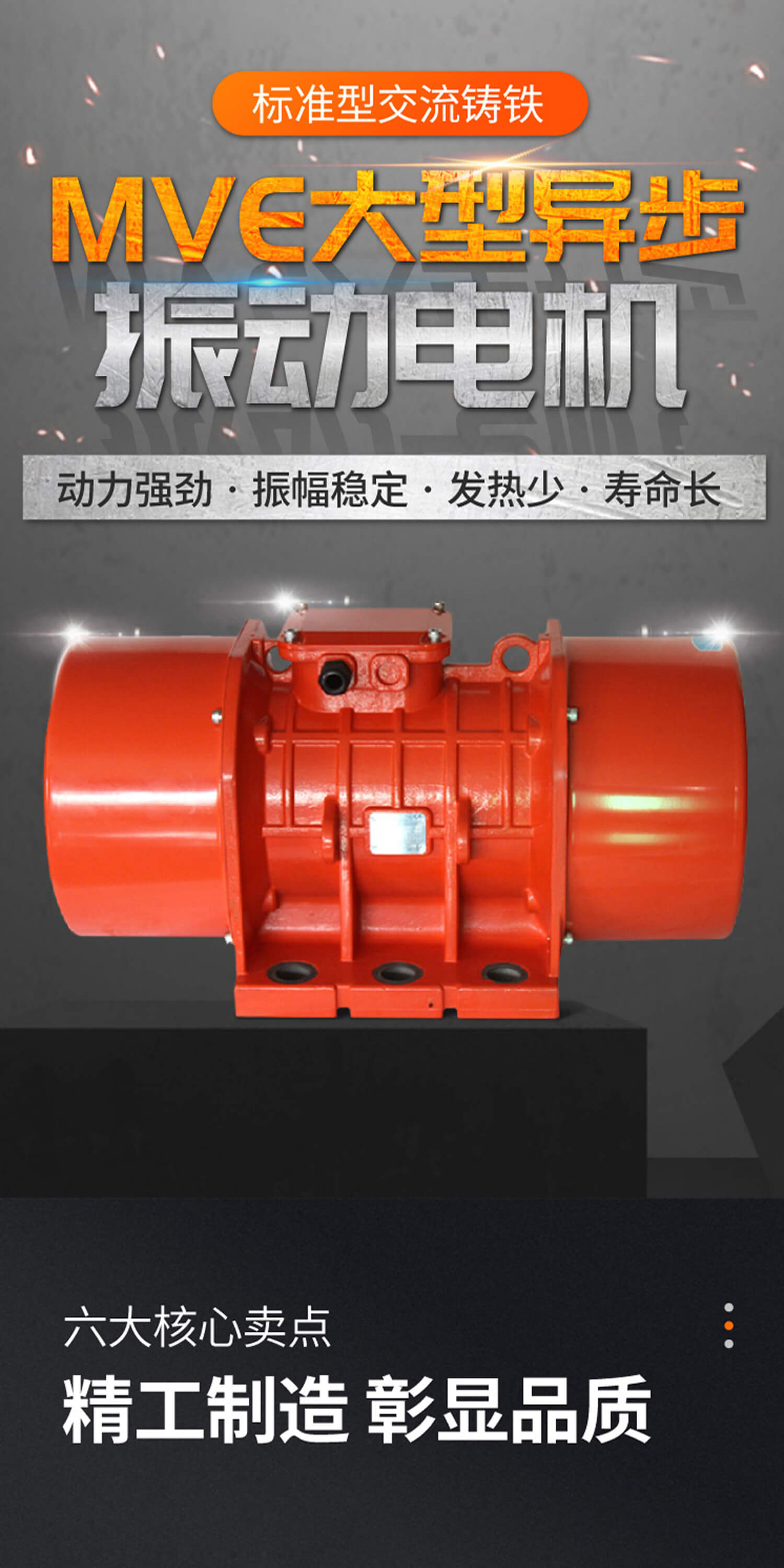 ADDKA振動電機(jī).jpg
