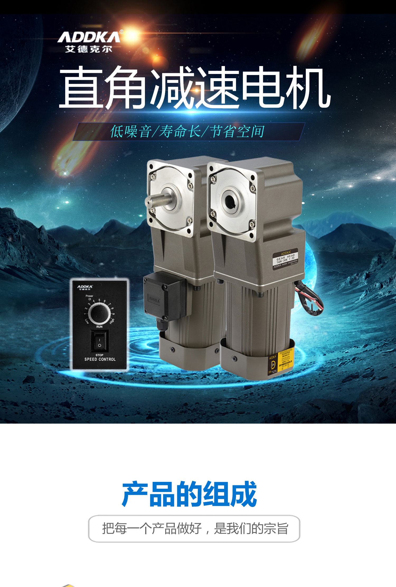 ADDKA減速電機.jpg