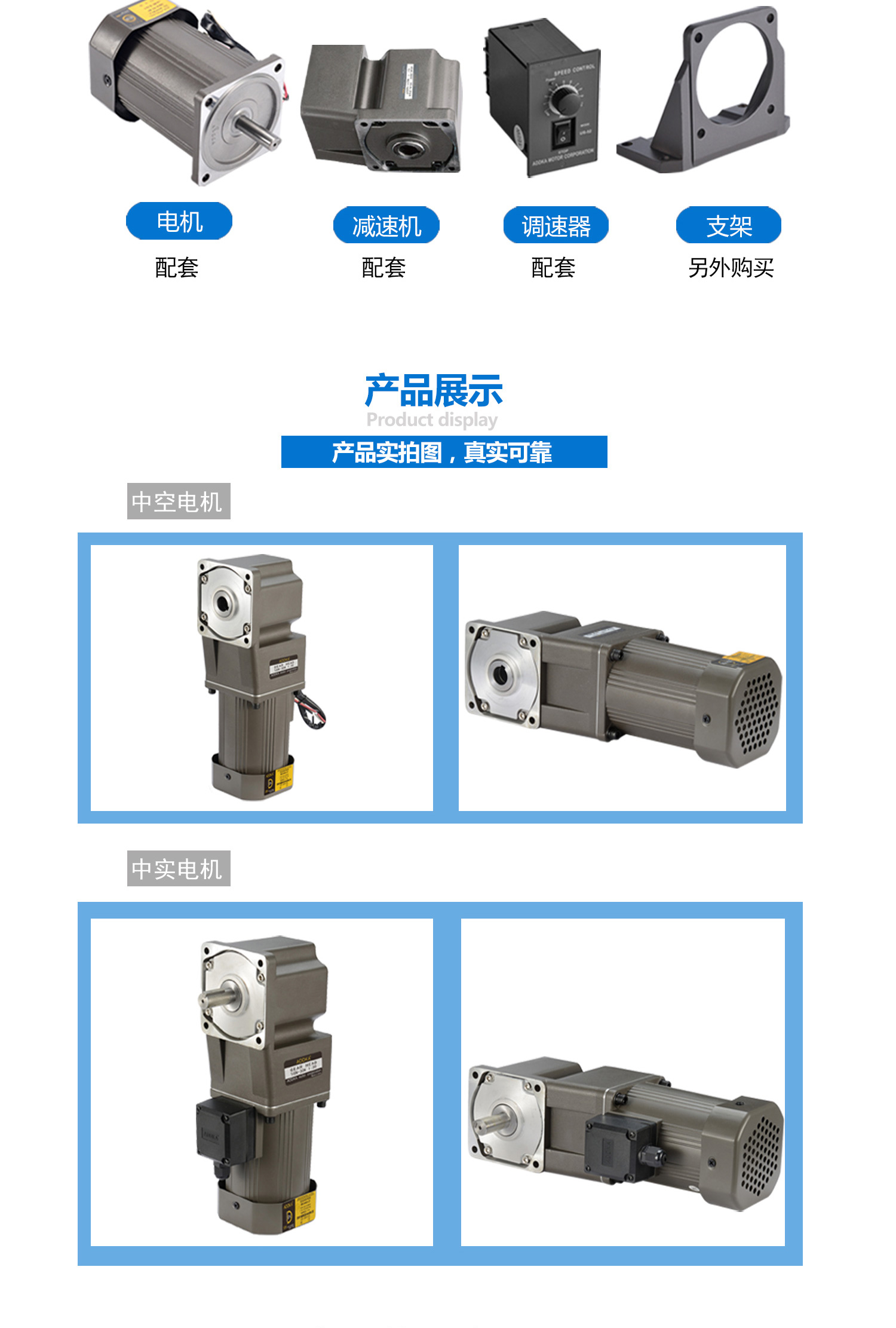 ADDKA減速電機.jpg