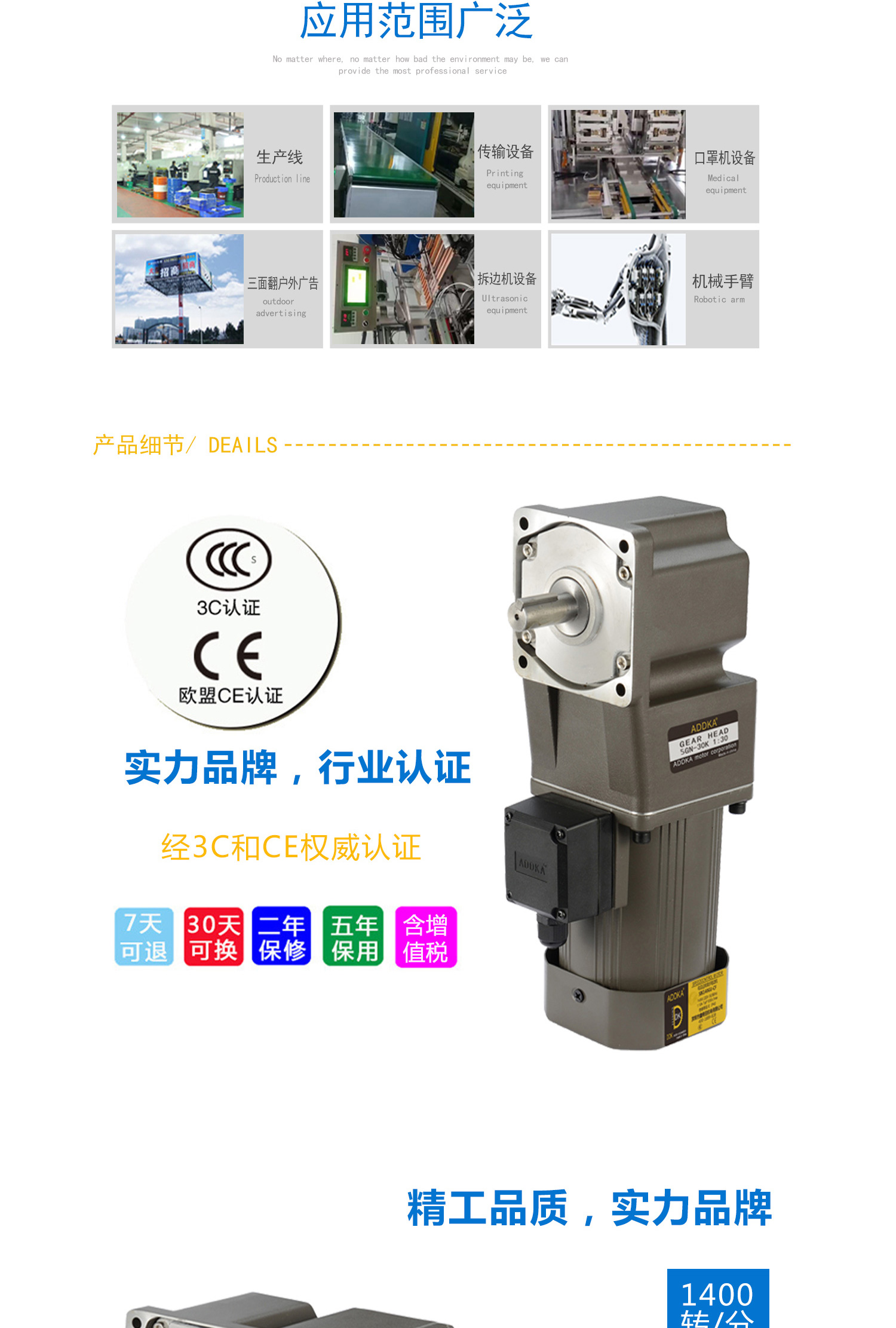 ADDKA減速電機.jpg