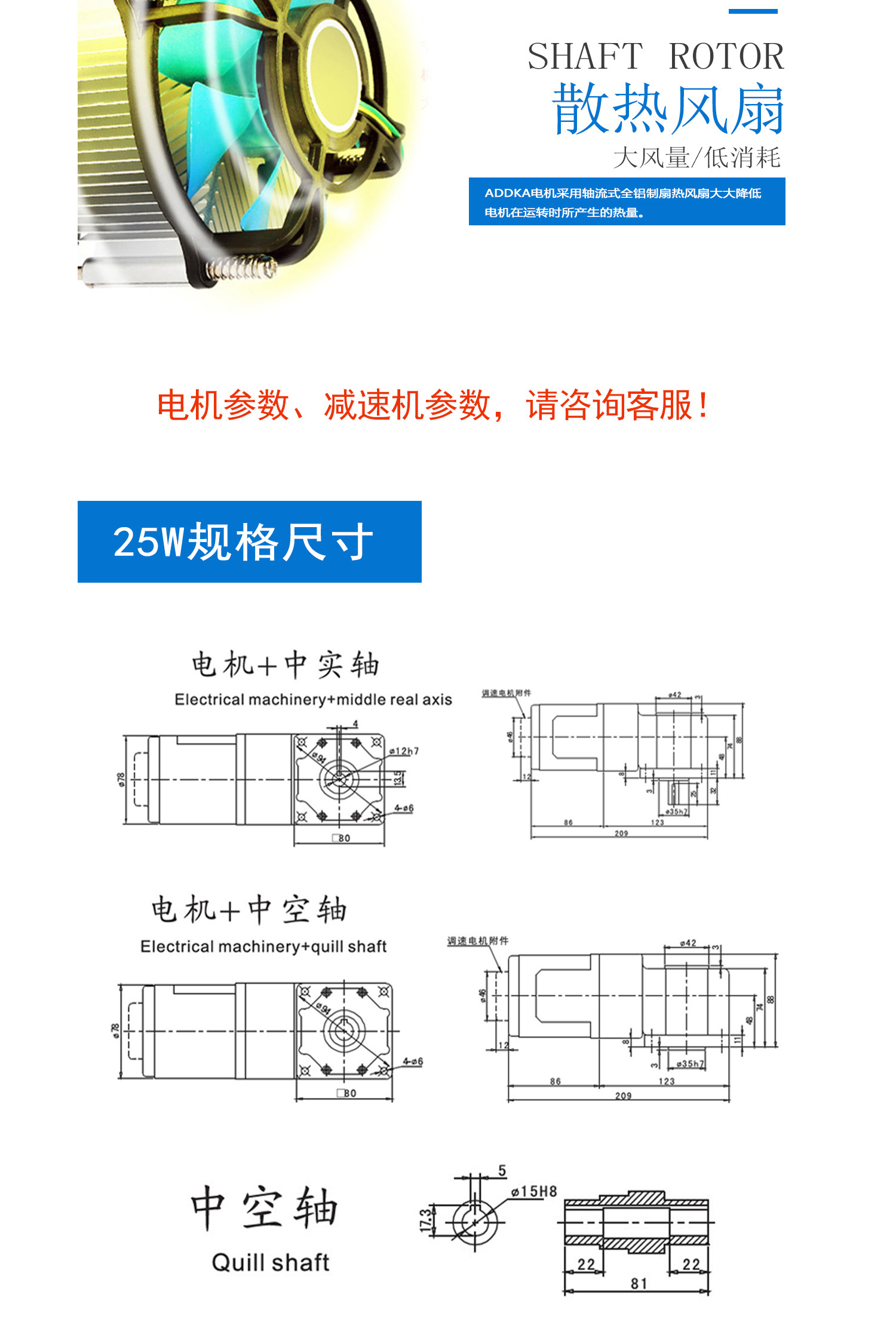 ADDKA減速電機.jpg
