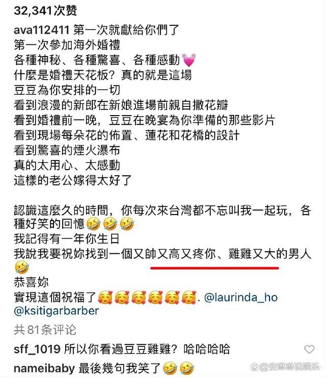 何超蓮閨蜜詹子晴發(fā)文祝福竇驍何超蓮新婚快樂尺度太大引爭議